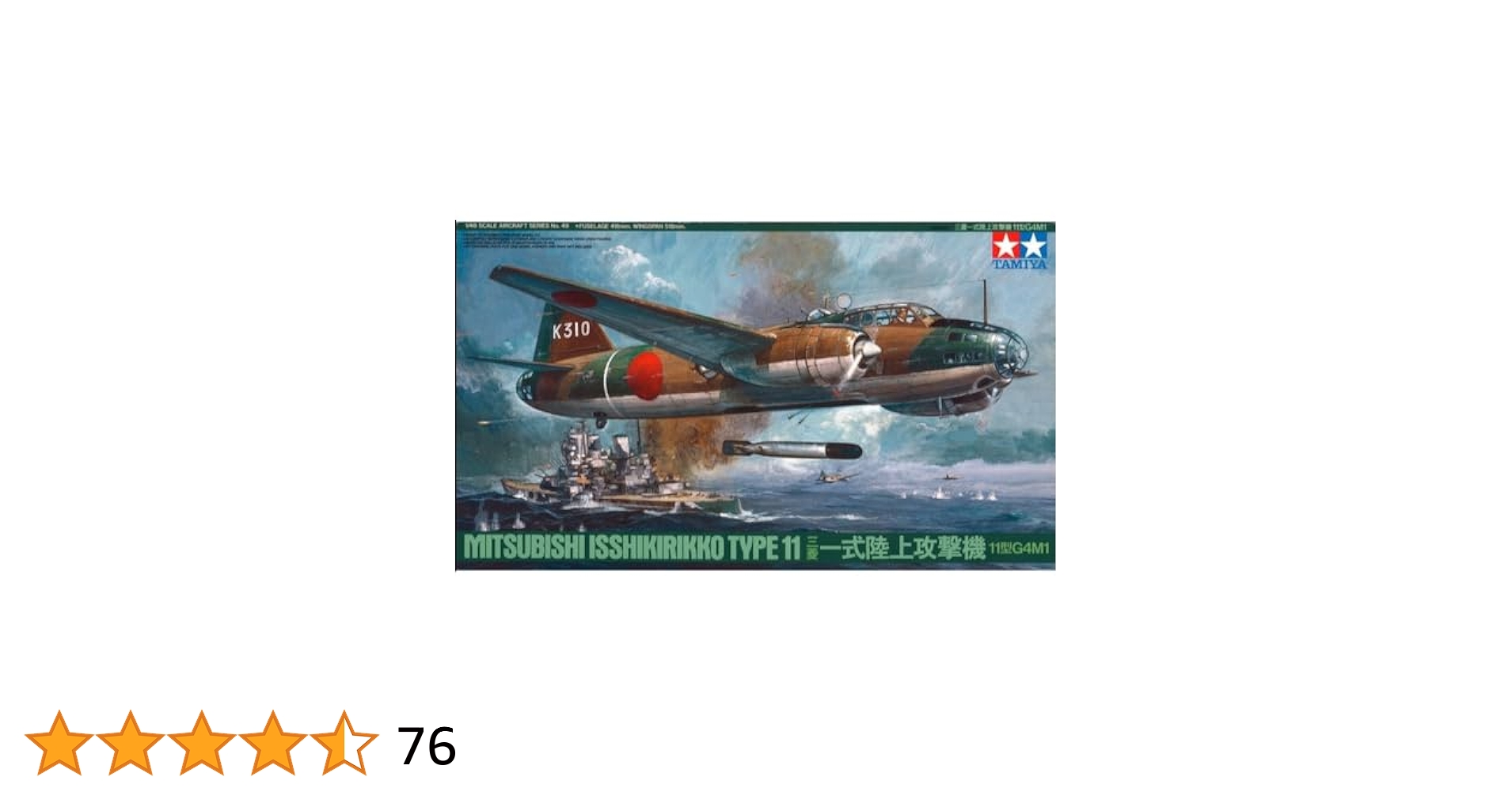 Amazon | タミヤ(TAMIYA) 1/48 傑作機シリーズ No.49 日本海軍